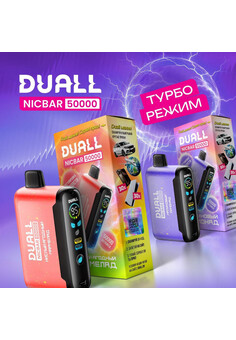 Кликните для увеличения изображения DUALL NICBAR 50000 затяжек, изображение 3