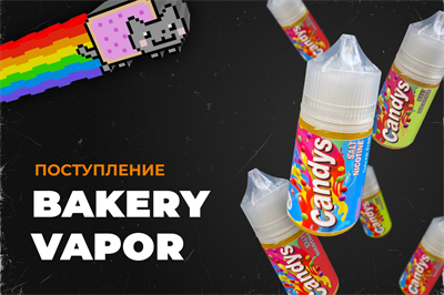 Bakery Vapor - Yummy Gum 30мл (ДД) QS7wrAo9id8bJiwAIsCMd1 - фото 862563