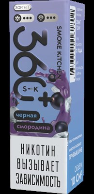 СК-360+ Чёрная смородина 28 0мг ky3MyxEIiEzOBoSaDtax-3 - фото 863826