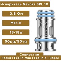 Nevoks SPL-10 Coil 0.8 -pC39z4yjcWJkNJBcGKMj3